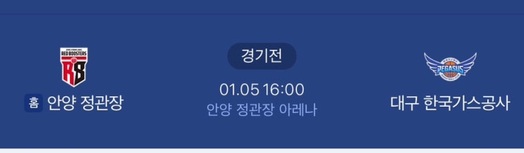 KBL 1월 5일 <b>경기 분석</b> 및 예측: <b>안양</b> 정관장 vs <b>대구</b>... 
