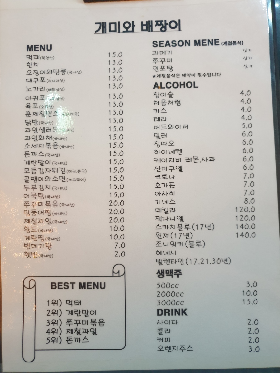 개미와배짱이 사진 4