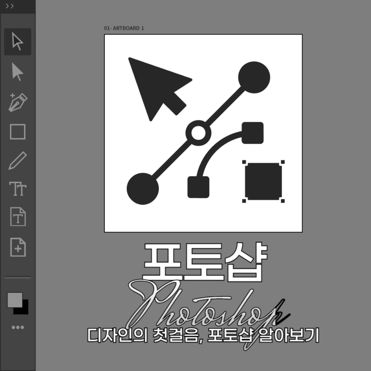  포토샵, 디자인의 첫걸음: 특징과 구조, 취업을 위한 자격증