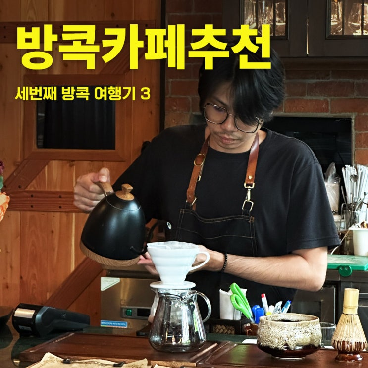  프티소레일-방콕카오산로드카페추천-40대태국방콕여행 3-3