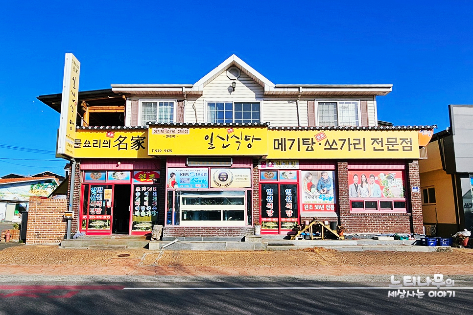 일신식당 사진 2