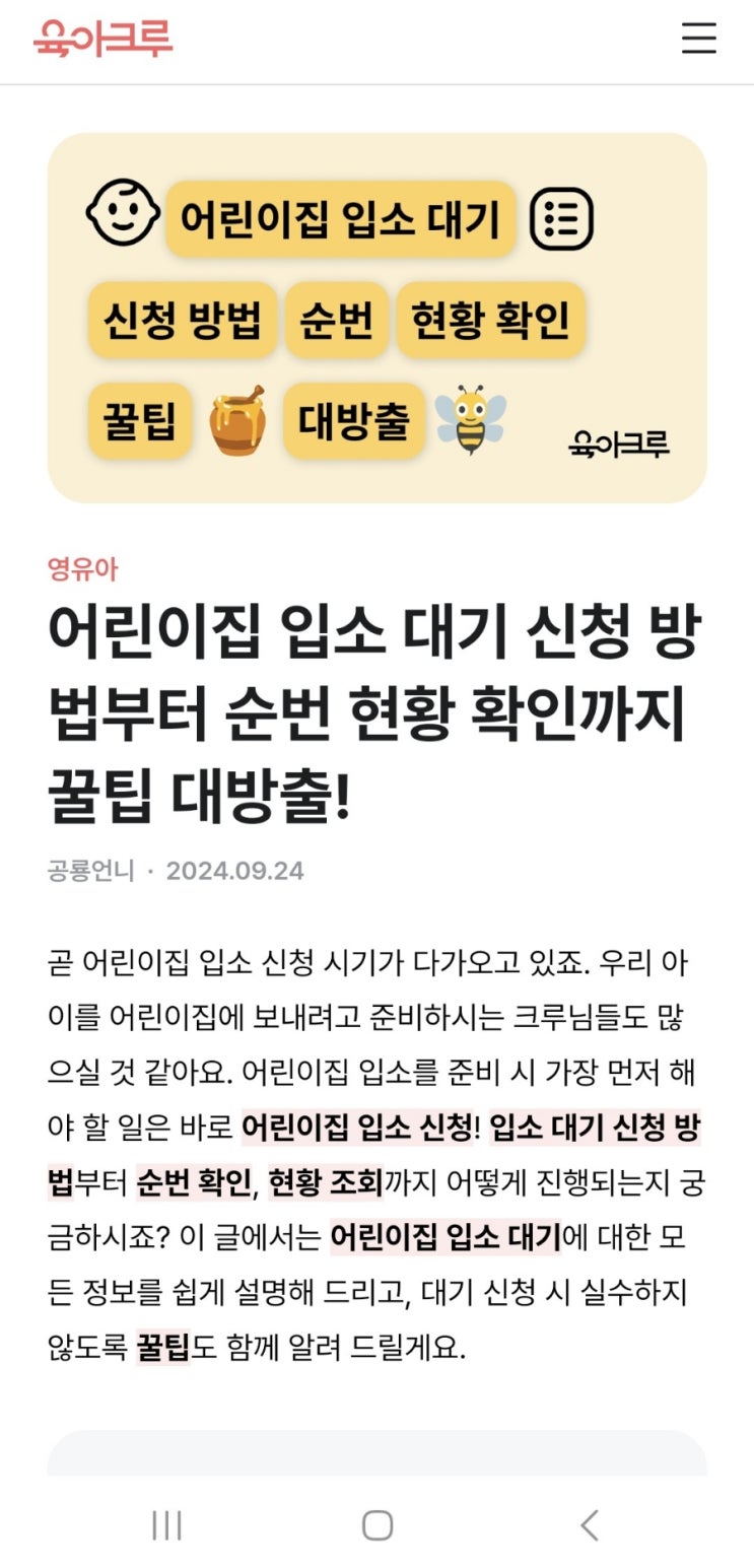  1개월 신생아 육아꿀팁 공유 육아앱 추천