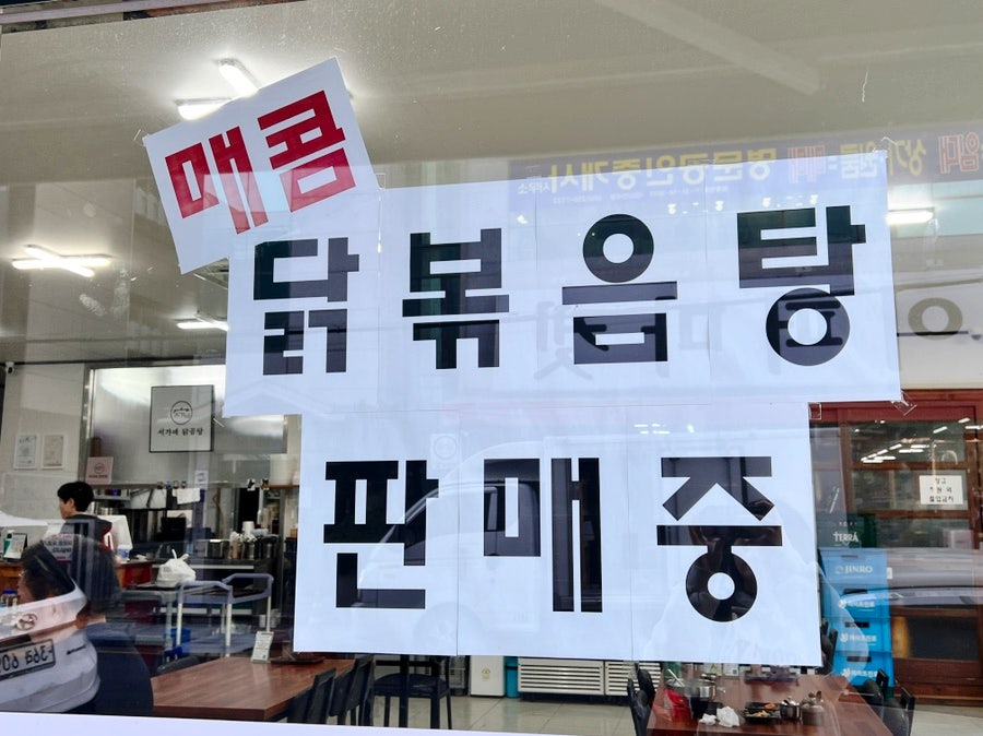 서가네닭곰탕 본점 사진 2
