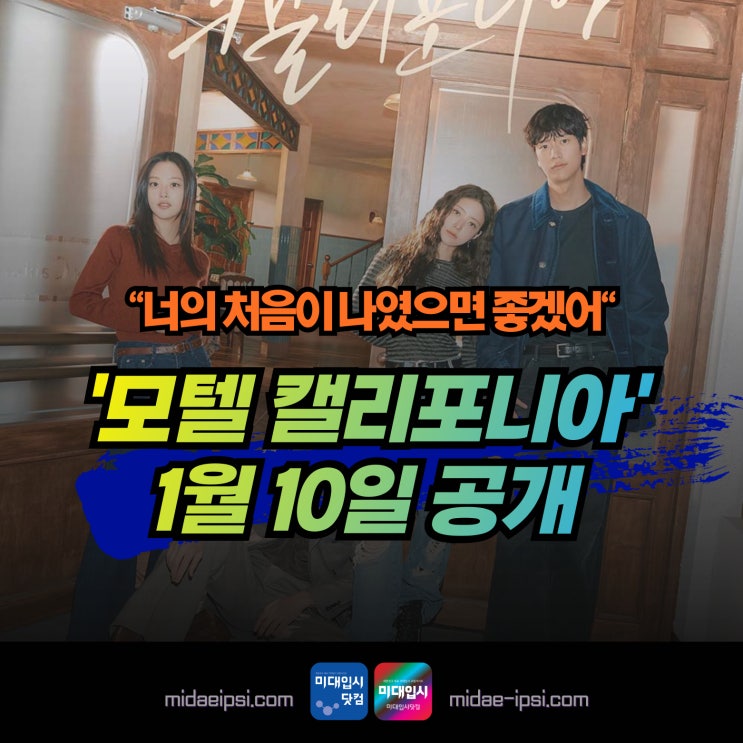 시놉시스 <b>이세영</b> 나인우 최민수 <b>김태형</b> 최희진 웨이브