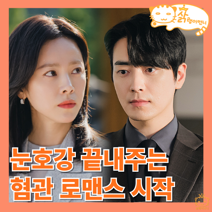 혐관 <b>로맨스</b> 매력적인 <b>한지민</b> <b>이준혁</b>_넷플릭스 드라마 추천