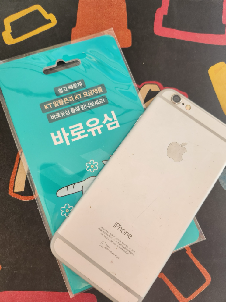  제주 노형선불폰  GS25유심 접수방법