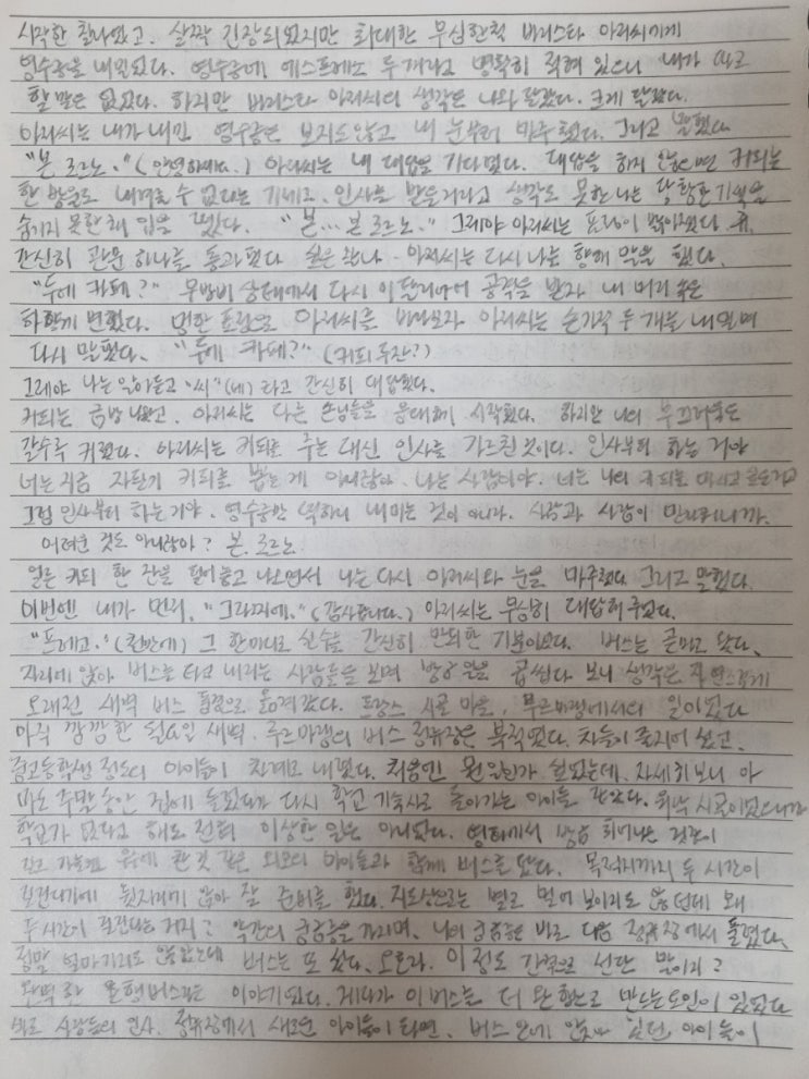  매일 필사하기