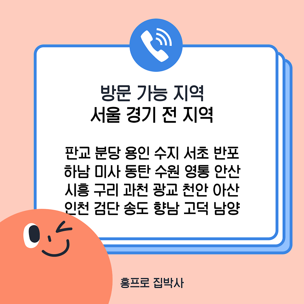 떨어진붙박이장문수리 전문업체 시흥안산