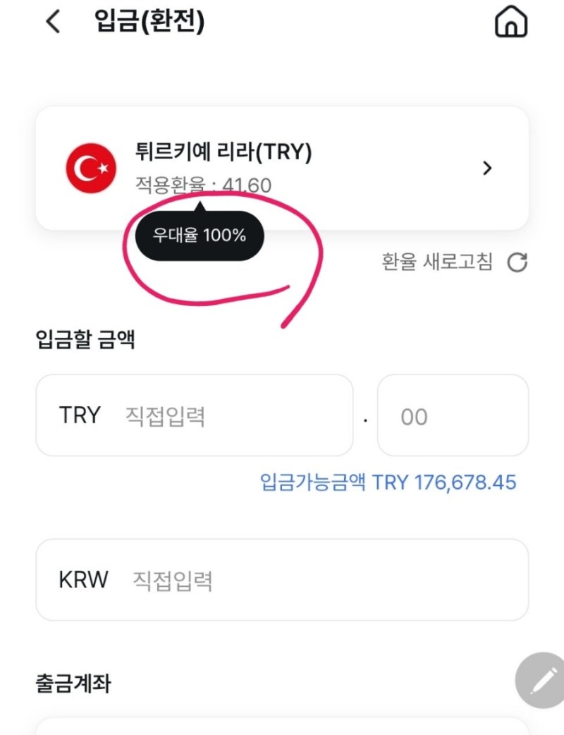 튀르키예 리라 환전팁 신한쏠 sol트래블카드 지라트은행 ATM 수수료무료 : 네이버 블로그