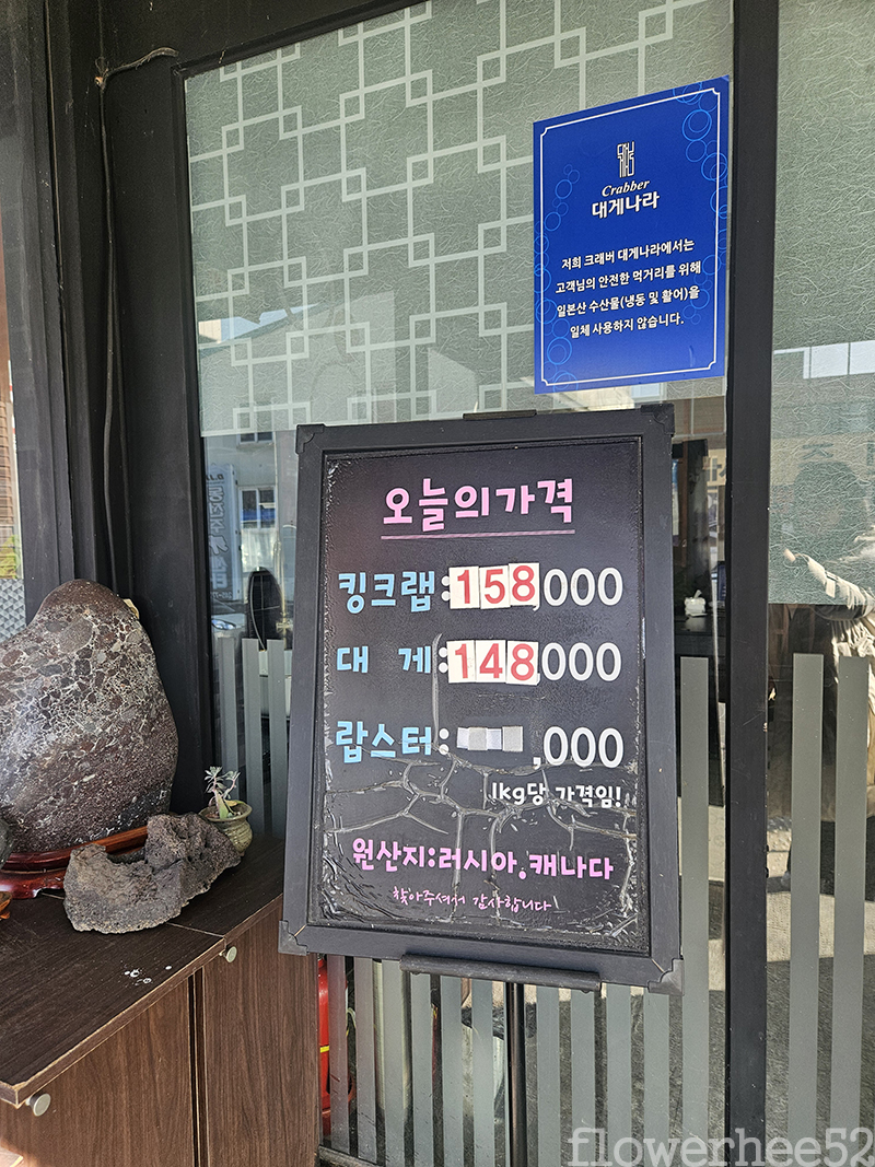 대게나라 중화산점 사진 2