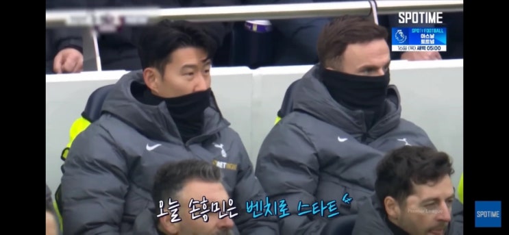 <b>손흥민</b> 감기 몸살인가? <b>태업</b>인가? 뉴캐슬전 슈팅 0개 평점 6.0