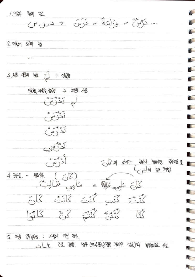  EMSA(종합 아랍어) 11과