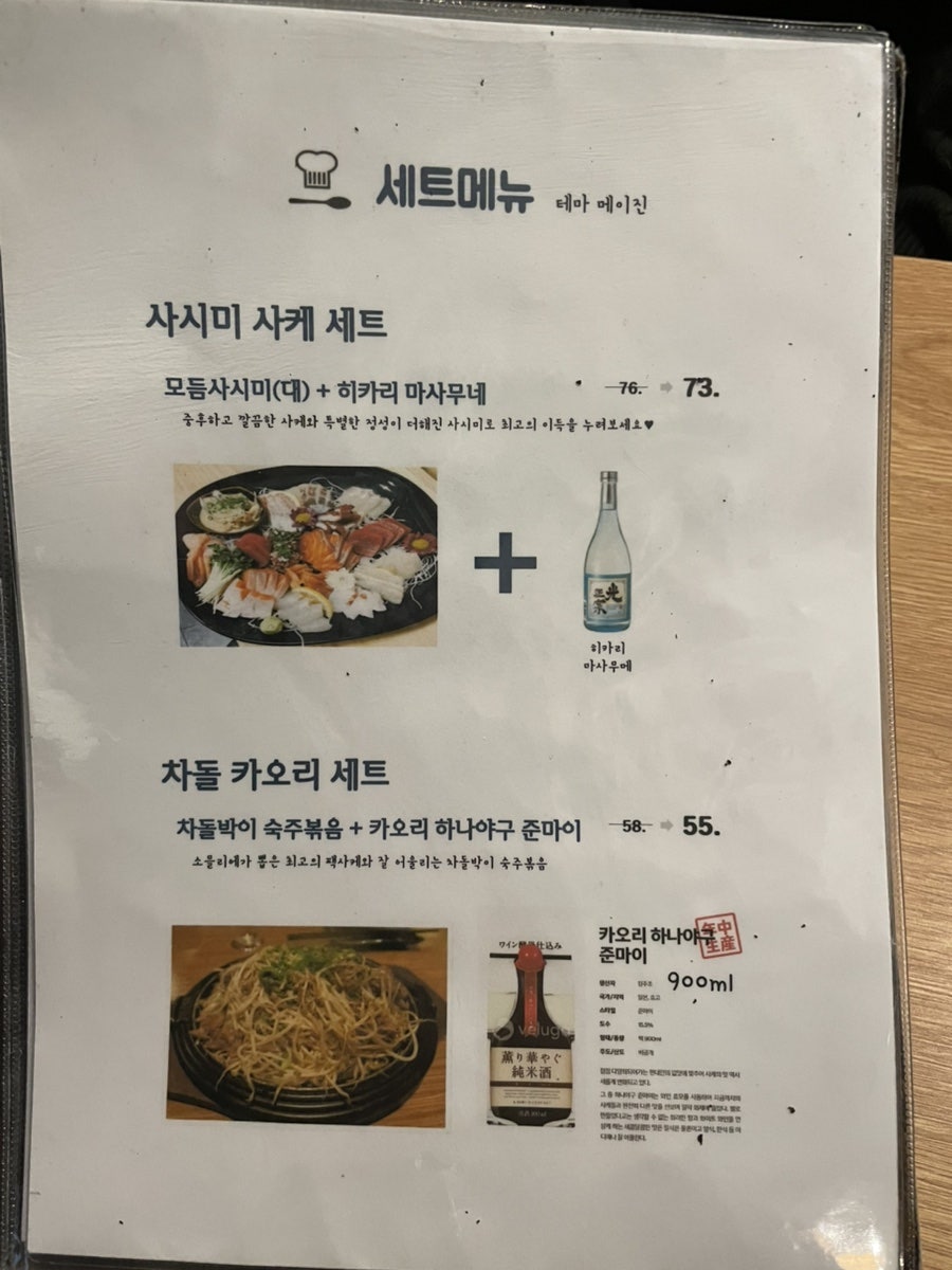 메이진이자카야 사진 3