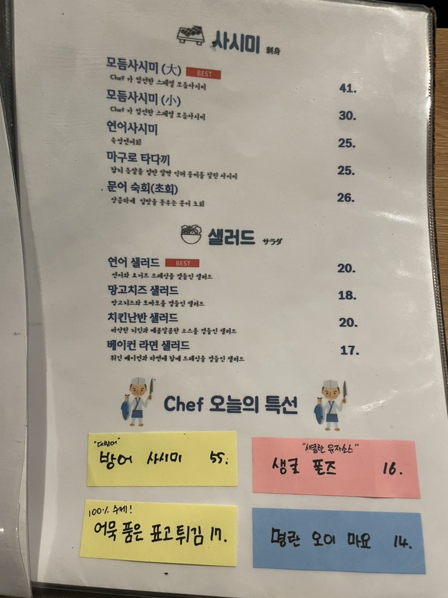 메이진이자카야 사진 5