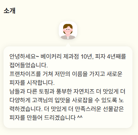 비버피자 사진 2