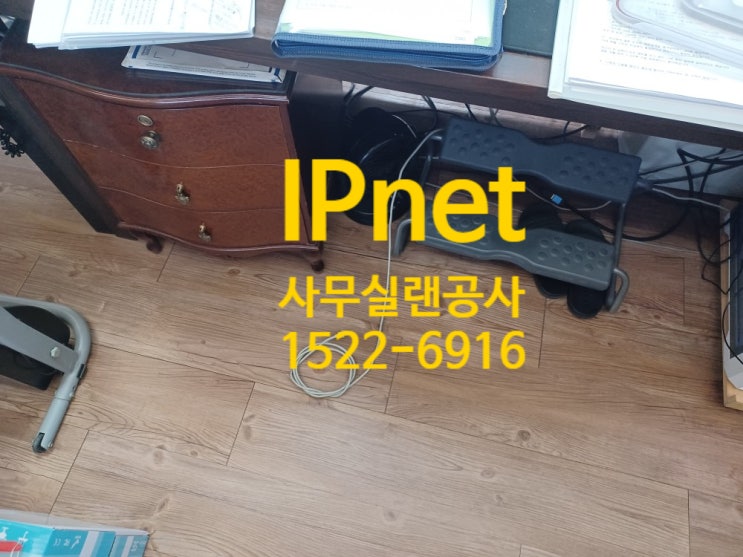  서울 강서구 마곡동 사무실 랜선공사 확실하게 끝내자