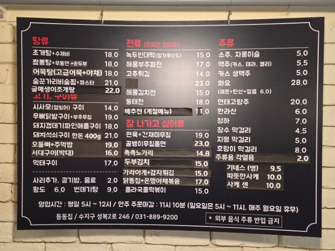 동동집 사진 3