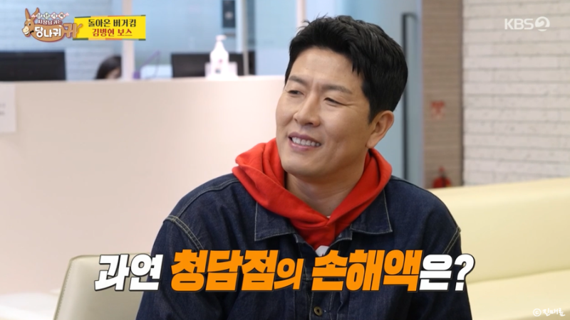 김병현 햄버거 가게 제일버거 청담점 폐업 이유 + 버거킴 손해액 양재점 재오픈 예정 사장님 ....