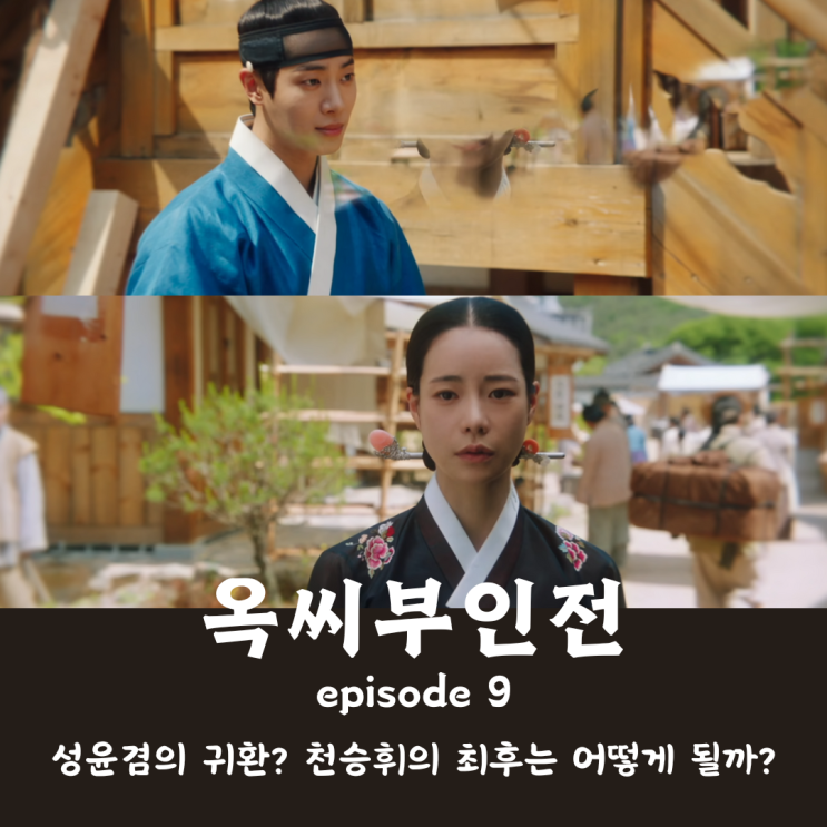 어떻게 될까(feat.마르탱 게르의 귀환 사기극) <b>임지연</b> <b>추영우</b>