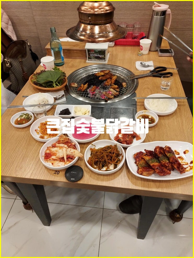  [강원도여행] 삼척맛집 쫄깃하고 맛있는 큰집숯불닭갈비