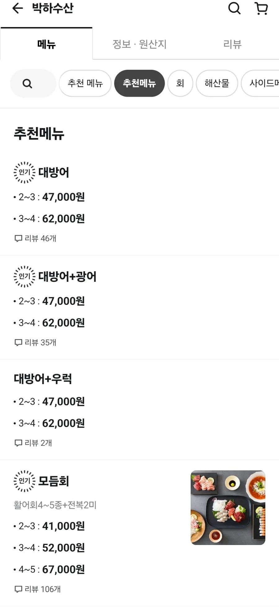 박하수산 사진 3