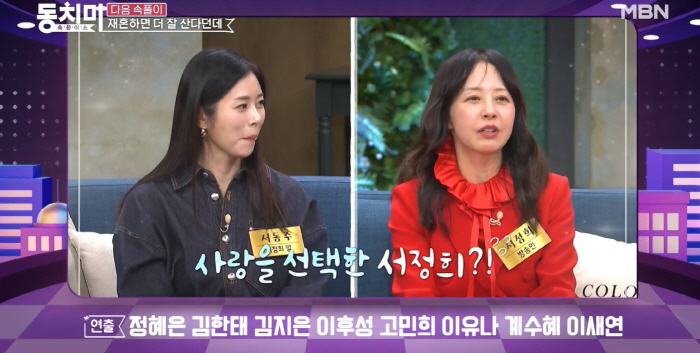 6월 재혼 딸 서동주에 6세 연하 서정희, 자극받았다..“결혼 생각 들어” 6월 재혼 딸 서동주에 6세 연하 서정희, 자극받았다..“결혼 생각 들어”