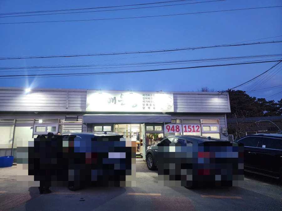 방천매운탕 사진 2