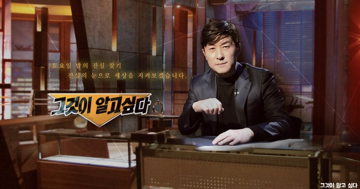 싶다 1424회 윤석열 무속인 누구 천공 건진법사 <b>명태균</b> 노상원