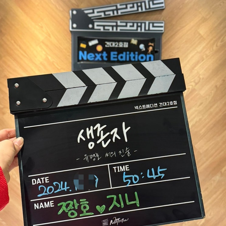  [건대 방탈출 #21] 생존자 (유명호씨의 진술) - 건대 넥스트에디션2 | 건대 공포 방탈출 재난테마