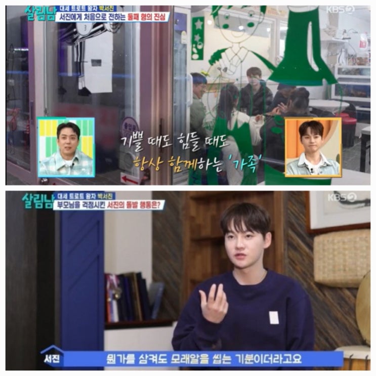 박서진 군면제 논란 후 첫 심경 "모래알 씹는 기분" 밝혔다 박서진 군면제 논란 후 첫 심경 "모래알 씹는 기분" 밝혔다