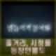 별들에게 물어봐 시청률 출연진 등장인물도 제작비 1회 줄거리 리뷰 등 정보