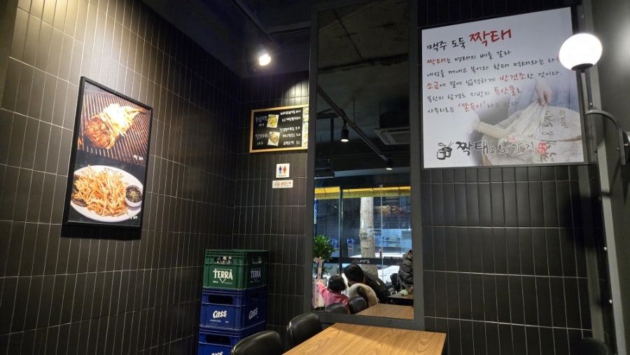짝태앤노가리 수봉점 사진 2