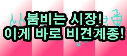  사람 속에서 배우는 사자성어 – 비견계종의 매력