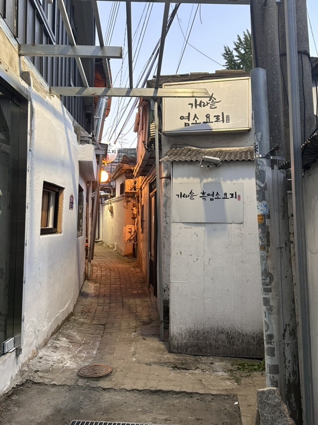 가마솥염소요리 사진 1