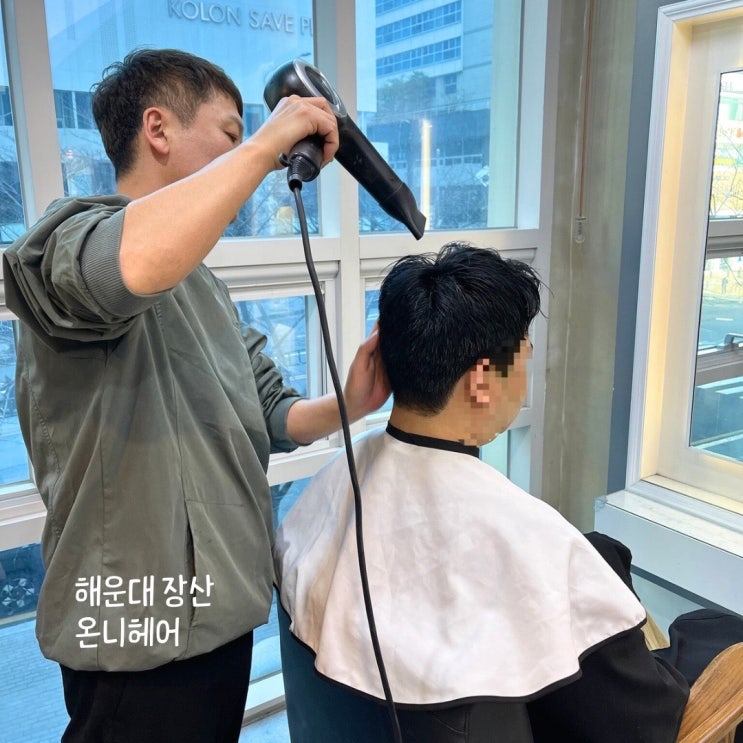  해운대 온니헤어 밤늦게까지 하는 장산 미용실 염색후기 (가격, 주차)