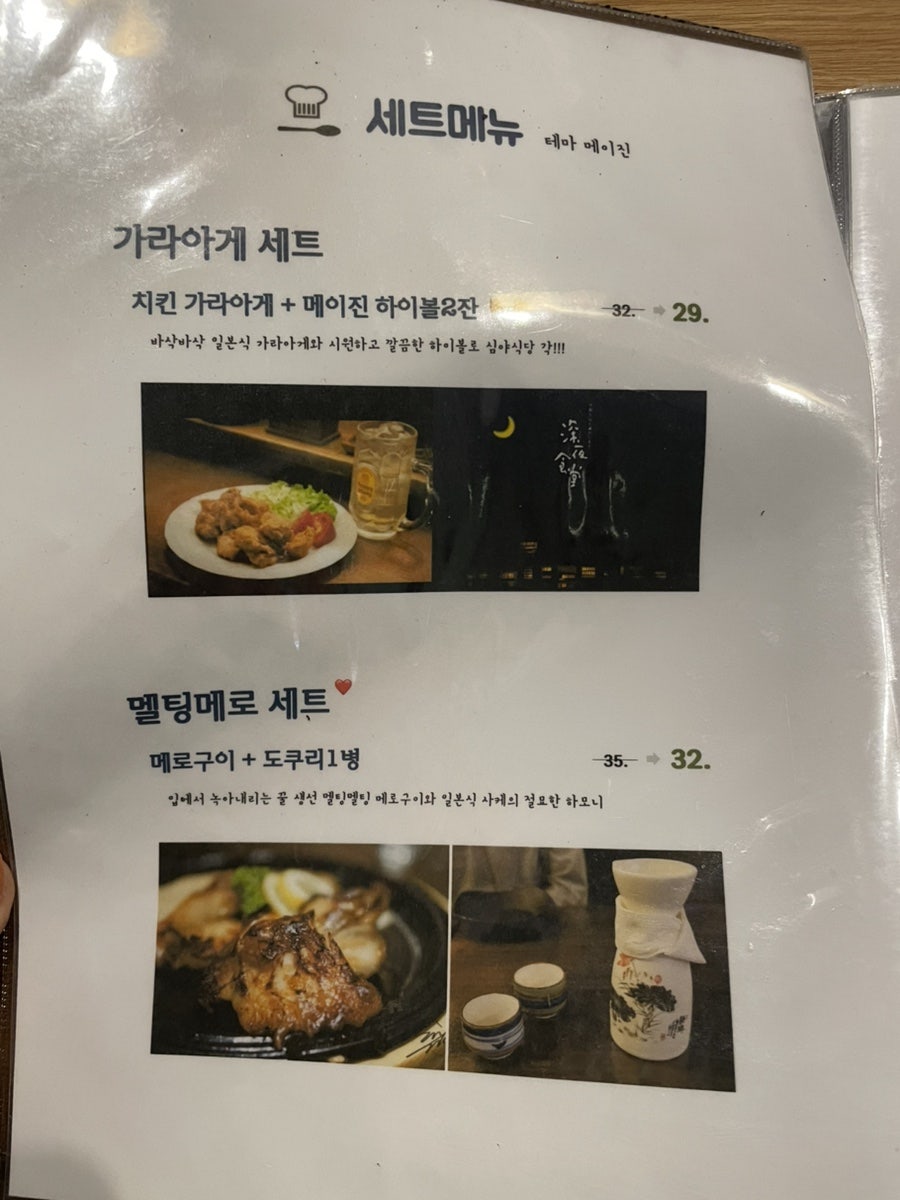 메이진이자카야 사진 4
