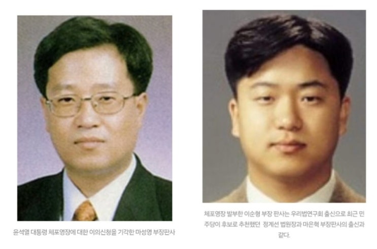 측 '<b>체포영장</b> 집행' <b>이의신청 기각</b> - <b>기각</b>사유는 밝히지 않아.... 