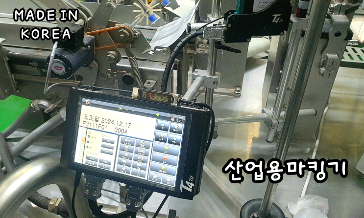  산업용 마킹기 기능 날짜 인쇄, 바코드 자동 날인기