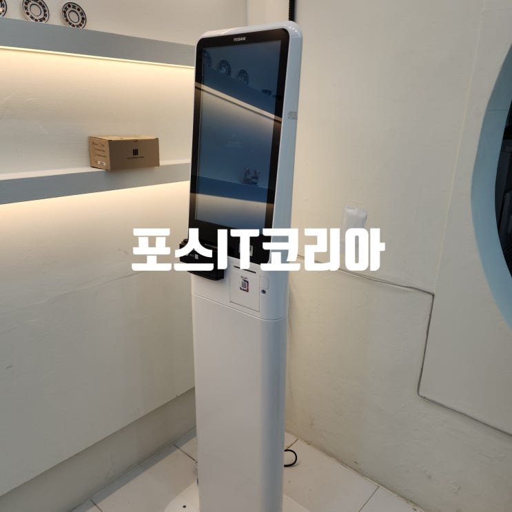  포스기임대 부산포스기 테이블오더 알아본다면 포스IT코리아