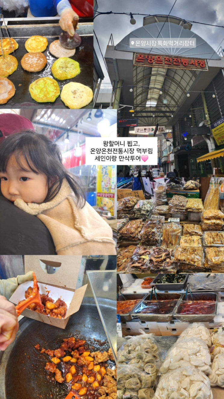  아산 온양온천전통시장 먹거리 투어, 맛집 주차장