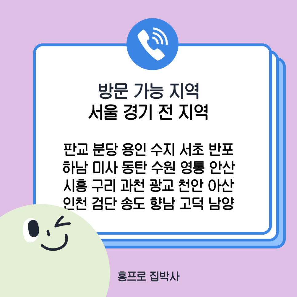 바닥에닿은 포켓도어슬라이딩중문 수리비용 안성