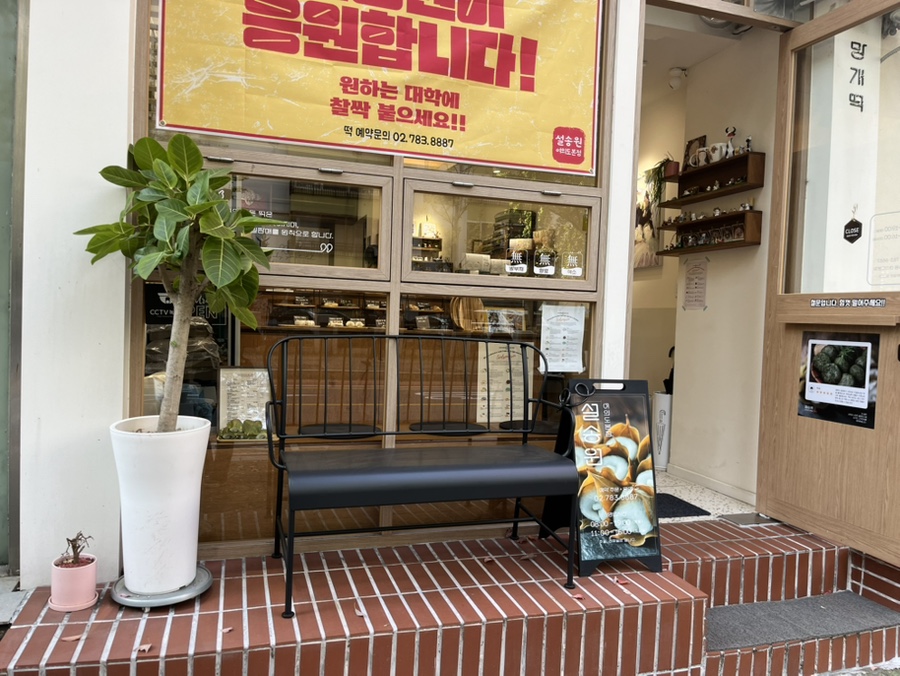설송원 여의도본점 사진 2