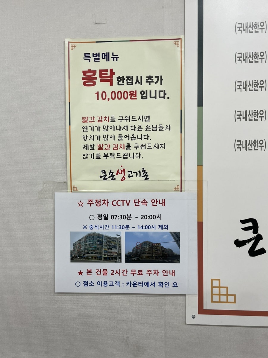 큰손생고기촌 사진 3