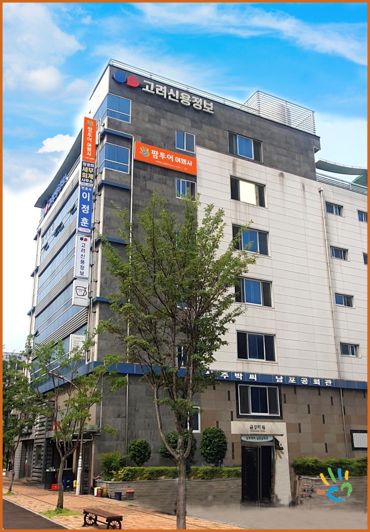  순천팜투어: 최고의 허니문 여행사, 저렴한 가격으로 신혼여행 예약하기