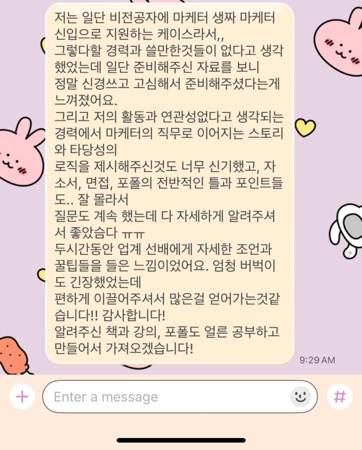  마케터 포트폴리오 수업 듣고 다들 행복 찾아가세요~