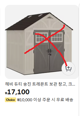  알리익스프레스에서 사기 당했을 때 대처법