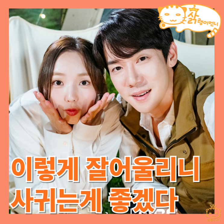 지금 거신 전화는 결말 해피엔딩 <b>유연석</b>이 된 백사언_<b>지거전</b>... 