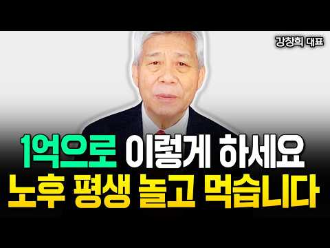 "폭락 오든말든" 매달 딱 10만원씩만 이렇게 하세요. 노후 돈 걱정 끝입니다 "폭락 오든말든" 매달 딱 10만원씩만 이렇게 하세요. 노후 돈 걱정 끝입니다