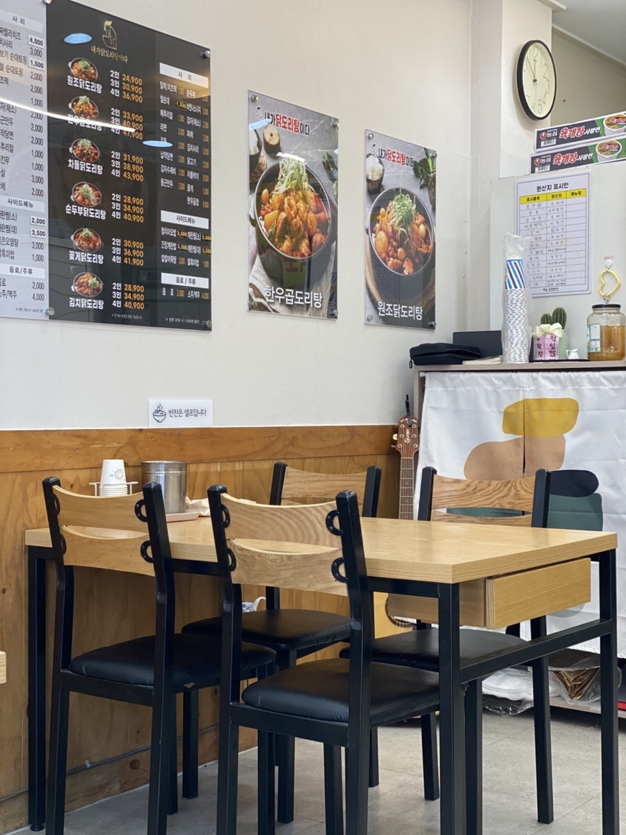 요달의찜닭 용호점 사진 3