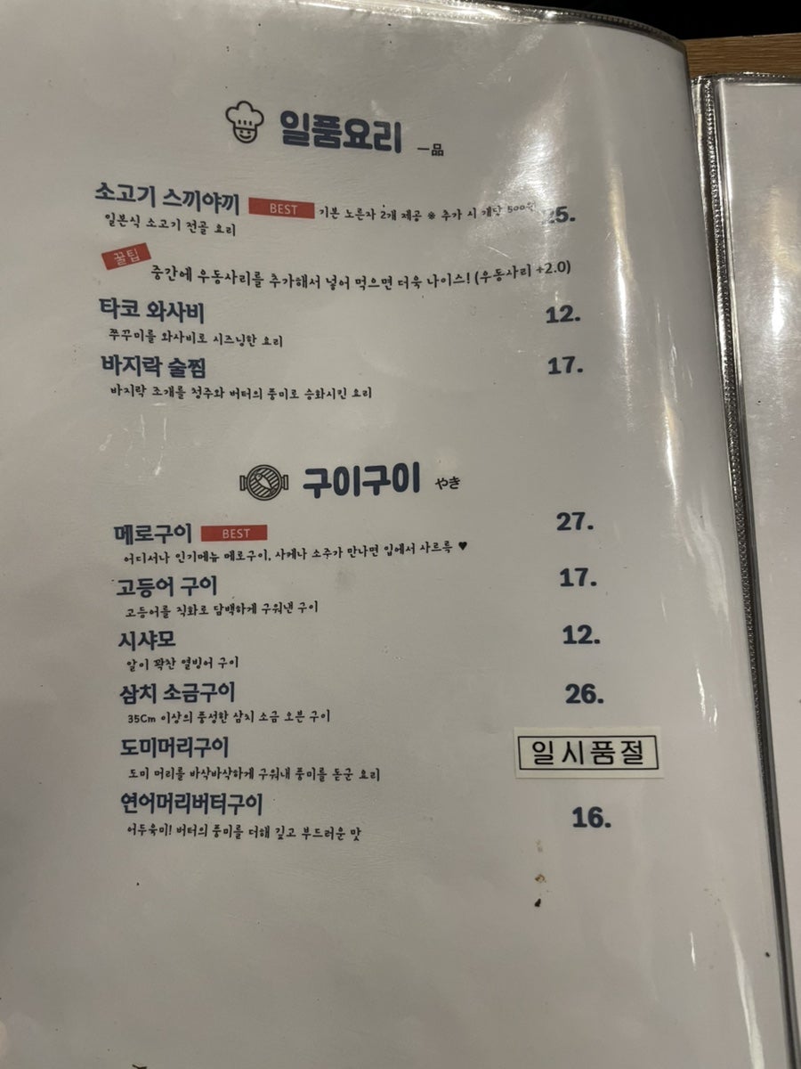 메이진이자카야 사진 6